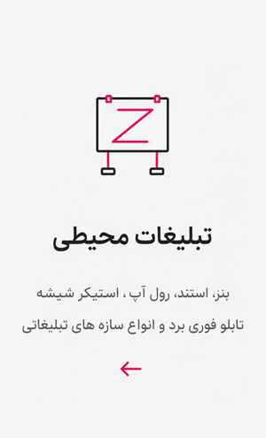 چاپ بارنگ